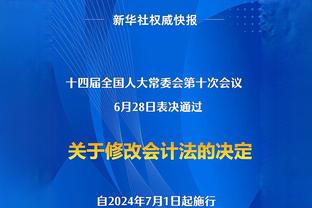 安帅：今天皇马踢的很差，但重要的是我们打进欧冠1/4决赛了